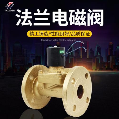 法兰电磁阀ZCS DF常闭式水用铸铁220V DN50 65 80 100电磁开关阀