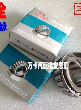)312汽车轴承)330E（轴承7E312轴承30711（113