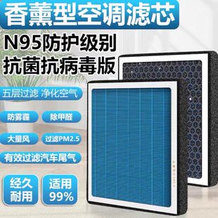 香薰N95空调滤芯欧尚X7长安X5汽车plus ev A600 CX70滤清器空气格