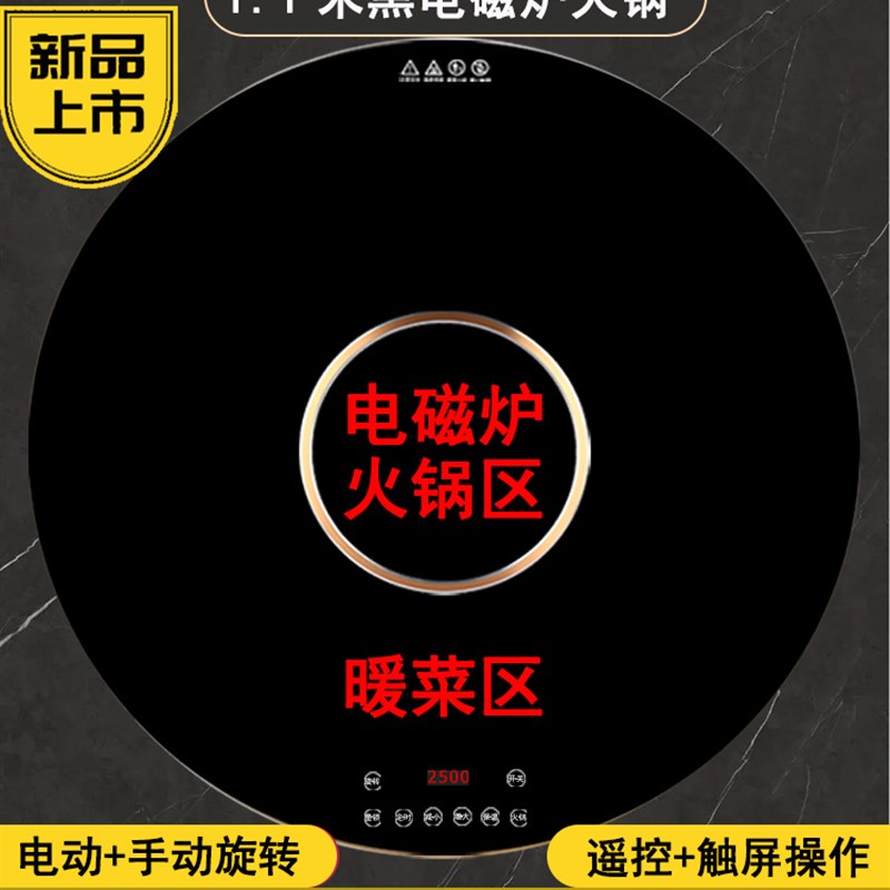 岩板餐桌转盘带电磁炉火锅一体多功能暖菜圆N桌子家用桌面电动转