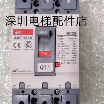 LS产电三相空气开关塑壳断路器ABE103b 3P触头 40A 正品现货