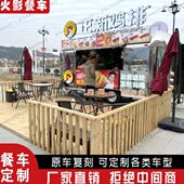 餐车商用多功能咖啡车大型不锈钢镜面清风餐饮售卖露营营地餐车