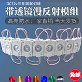 12V单灯高亮漫反射160度散光防水模组软膜灯箱广告发光字进口灯珠