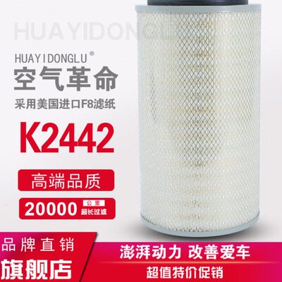 K2442空气滤芯适配上柴潍柴D6114龙工520A压路机挖掘机空气滤清器