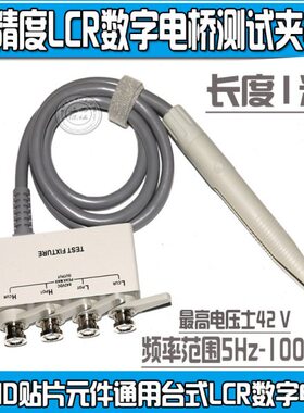 JK2811C/JK2811D/JK2817BJK2817N JK2816UJK2817BLCR电桥线测试夹