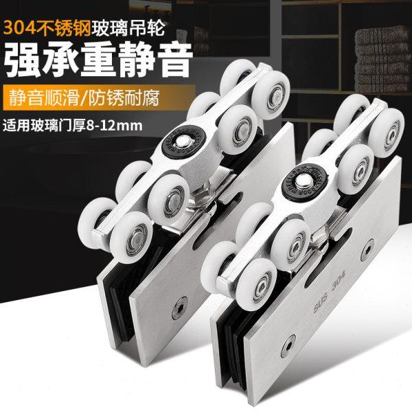 304不锈钢玻璃吊轮移门滑轮推拉门轨道不锈钢玻璃门吊滑导轮配件,基础建材,吊滑,淘宝优惠券,粉丝福利购,淘宝优惠卷