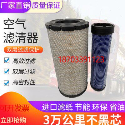 适用小松PC120日立ZAX100挖掘机110空滤住友130-5-6凯斯8空气滤芯
