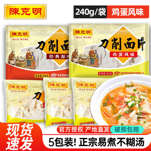 陈克明刀削面片鸡蛋风味240g5包