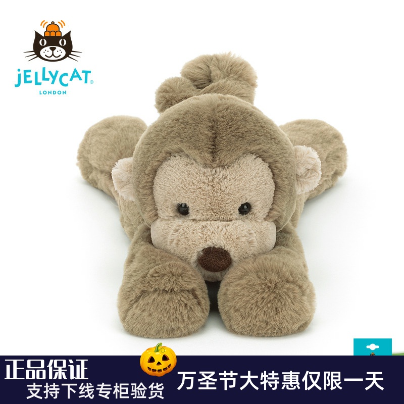 英国Jellycat海外史玛吉猴子毛绒玩具安抚玩偶陪伴新生儿见面礼
