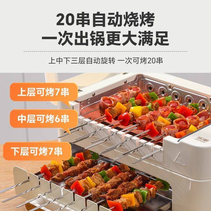抢乐串烧烤机电烤全自动电烤炉家用旋转烧烤炉盘烤串机无烟2025新