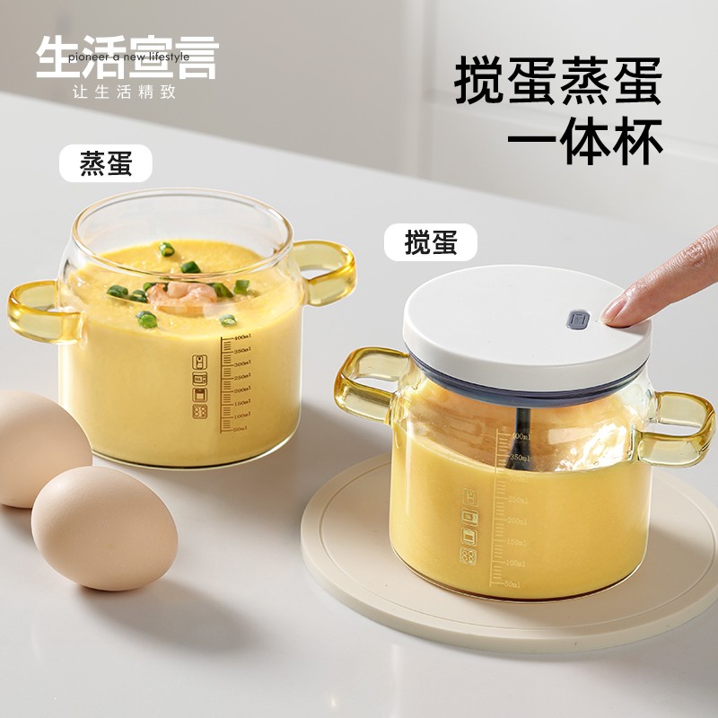 生活宣言搅拌棒电动打蛋器蒸鸡蛋羹专用碗带刻度大容量自动搅拌杯