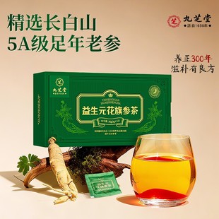 【花旗参茶包】九芝堂益生元花旗参茶正品西洋参送礼持续好状