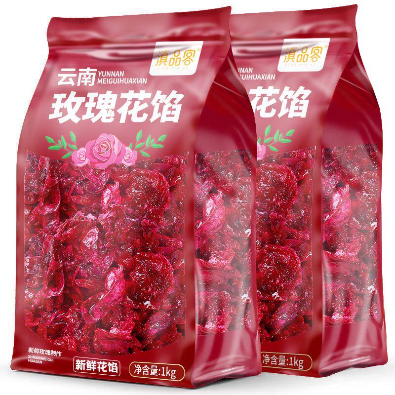 滇品客云南玫瑰花馅新鲜玫瑰花酱鲜花饼月饼馅料烘焙原料商用