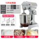 力丰b30搅拌机多功能和面机商用打蛋搅面揉面B20鲜奶厨师机
