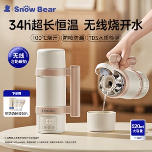 小白熊恒温壶婴儿外出专用无线便携式恒温水杯保温电热杯二代车载