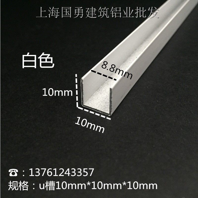 铝合金U型槽木板卡槽/墙面封边条/U型包边条嵌条背景墙装饰条