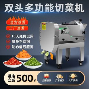 多功能切菜机电动商用食堂全自动韭菜葱花酸菜辣椒切片神器切段