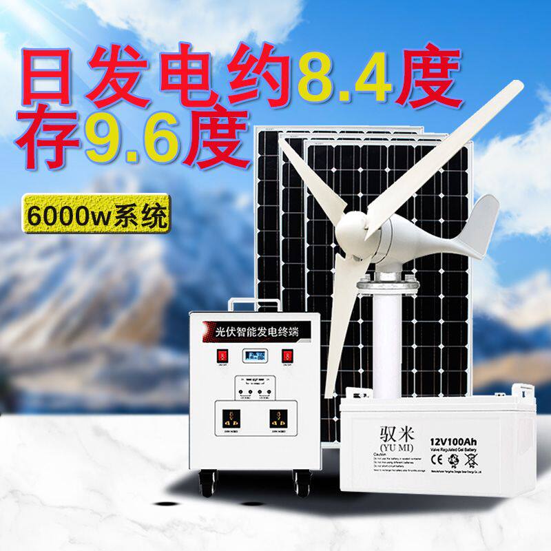 驭米太阳能发电系统家用220v全套电池光伏板风光原装发电一整套