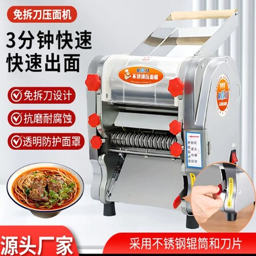 电动压面机小型家用面条机不锈钢全自动商用免拆刀揉面机/切面机