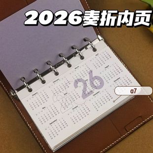 年历奏折页2026年新款日历奏折内页m5打孔内芯活页本替芯十折年月