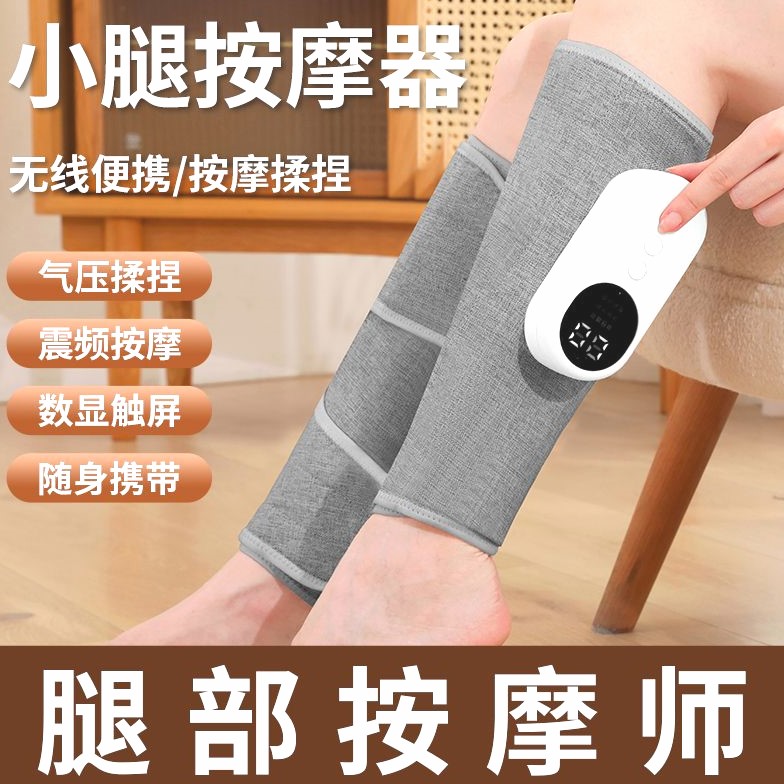 腿部按摩器小腿揉捏肌肉静脉曲张气压全自动老人经络疏通仪器家用