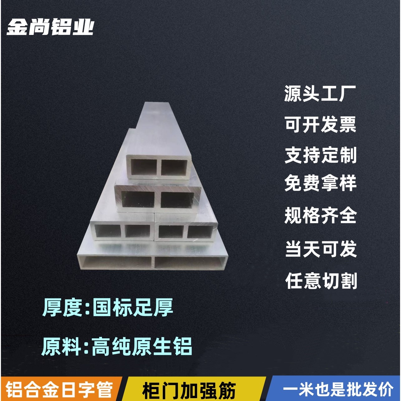 铝合金日子型12*30*40*15*40mm柜门内嵌加强筋拉直门板日字铝方管