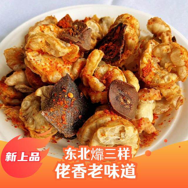 佬香炸三样油梭子油滋啦猪沙肝鸡冠油油脂渣下酒菜
