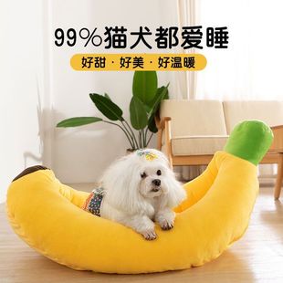 香蕉船狗窝狗狗香蕉窝宠物窝卡通窝垫香蕉船狗垫子猫狗柯基狗窝可