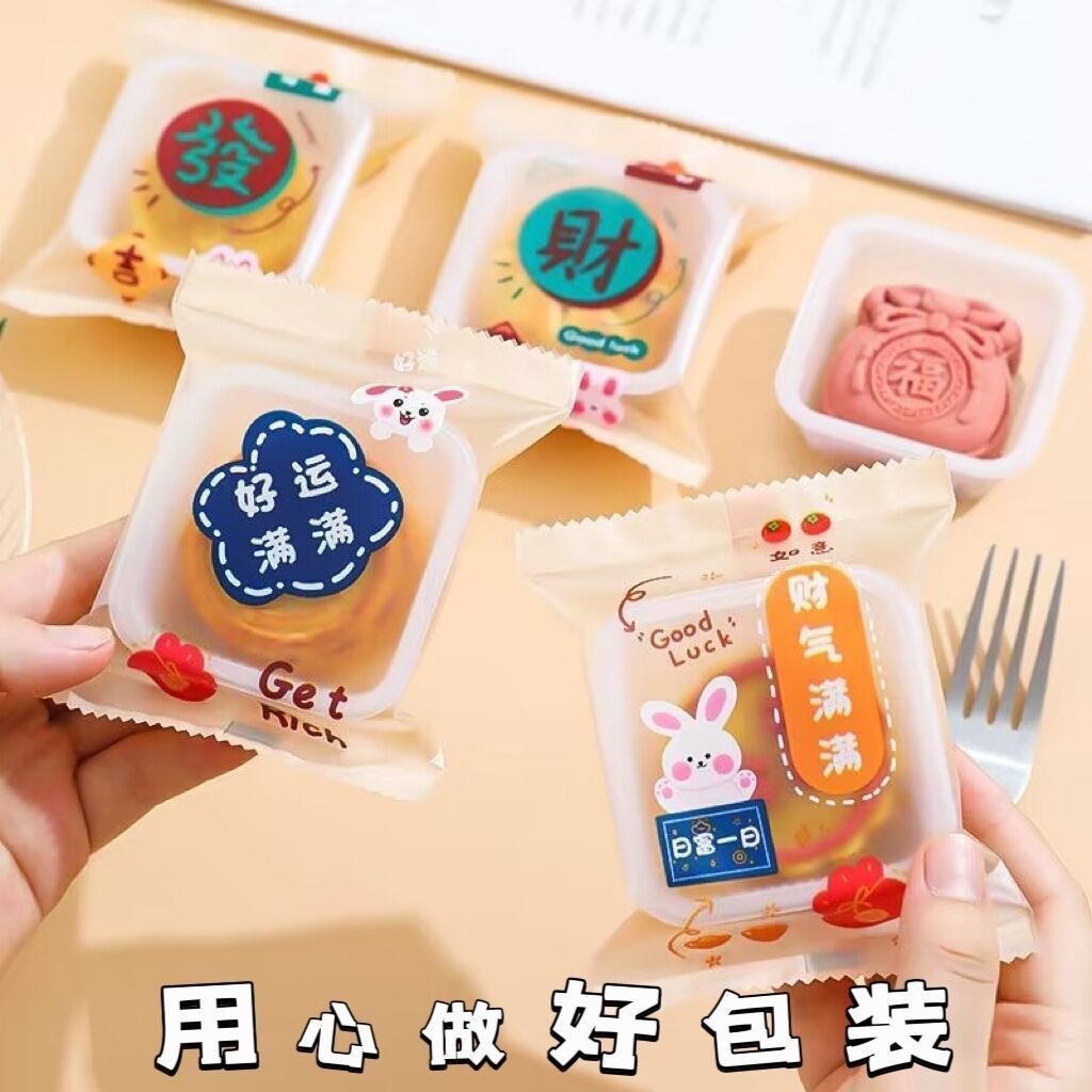 知临2023新款月饼包装袋子盒子蛋黄酥吸塑包装盒单个装圆形机封袋,厨房/烹饪用具,点心包装盒/包装袋,淘宝优惠券,粉丝福利购,淘宝优惠卷