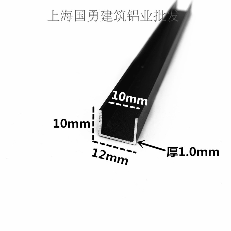 铝合金U型槽黑色烤漆10mm*12mm内10木板卡槽 伸缩缝吊顶 装饰条