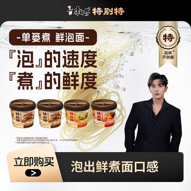 康师傅特别特鲜泡面混合多口味桶装泡面速食面方便面
