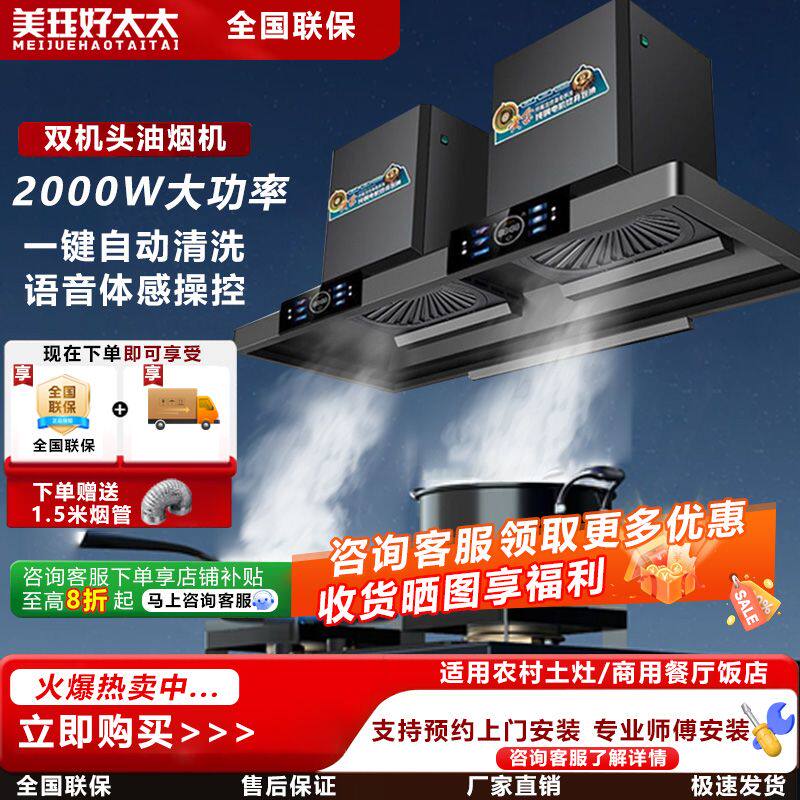 美珏好太太抽油烟机商用农村土灶饭店餐厅厨房柴火灶大吸力油烟机