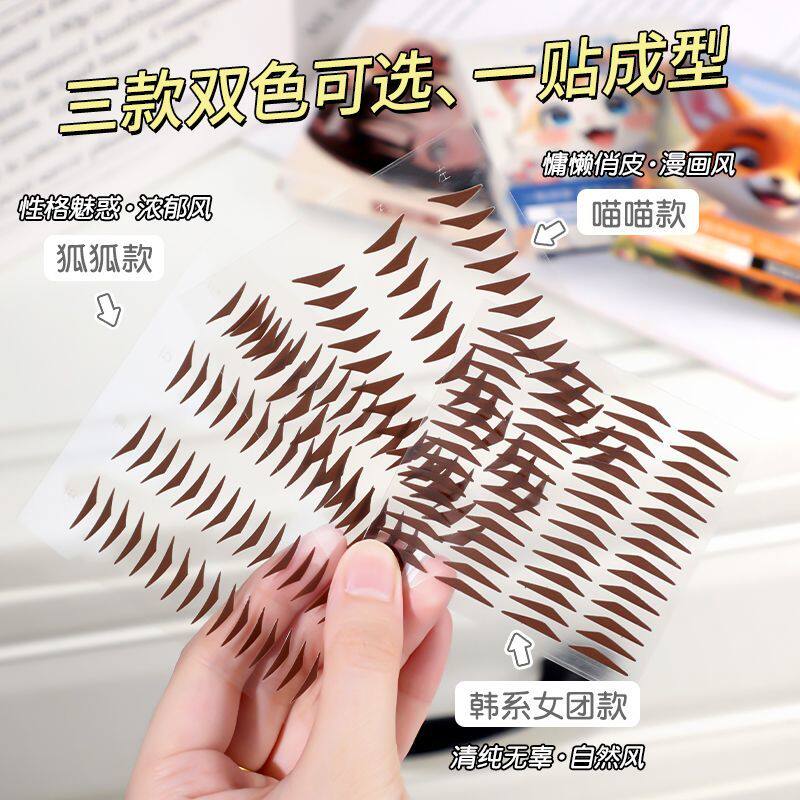 染眼线贴懒人印章自然黑色棕色预制新手防水防汗美目不晕染工具