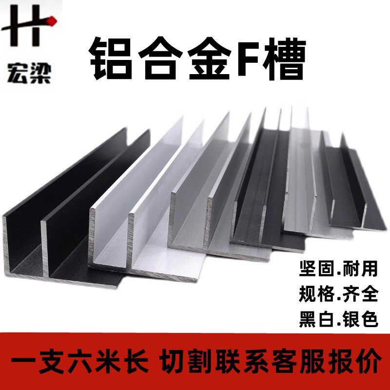 40*23*2哑光磨砂黑色铝合金F槽 玻璃卡槽固定地槽 包边扣槽滑轨槽