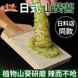 金葵山葵酱芥末日式芥末酱辣根青芥辣日料刺身调味酱生鲜调料