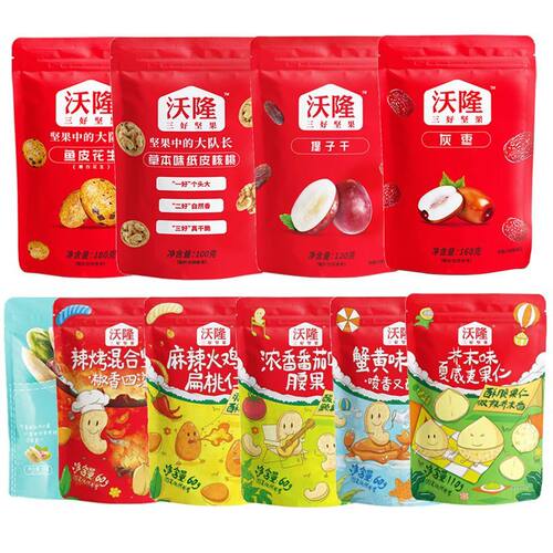 沃隆wolong坚果开心果腰果夏威夷红枣核桃多种品袋装