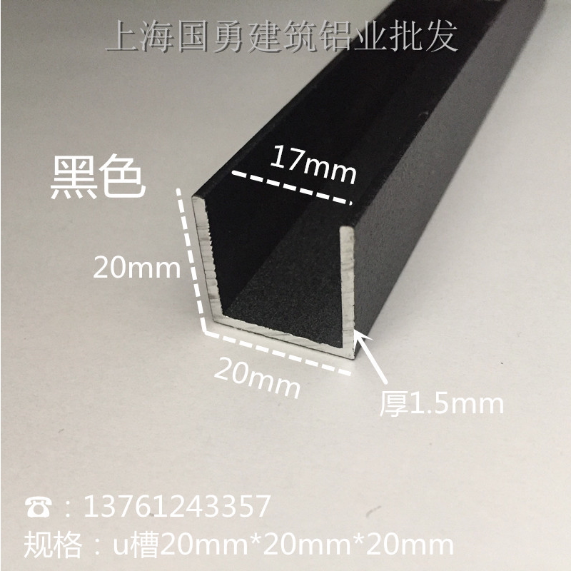 铝合金U型槽20*20内17隐形淋浴房 木板条 玻璃包边U铝槽卡条卡槽