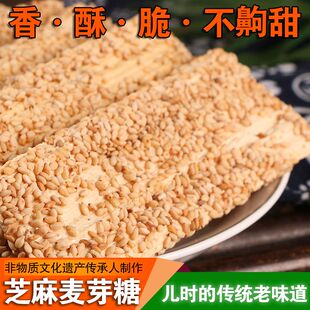 E芝麻糖正宗黄县大糖麦芽糖手工叮叮芝麻糖灶糖童年怀旧新年礼品