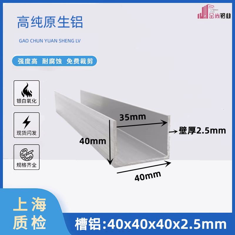 铝合金U型槽40x40x2.5内宽35毫米板材包边铝材导轨铝合金型材槽铝
