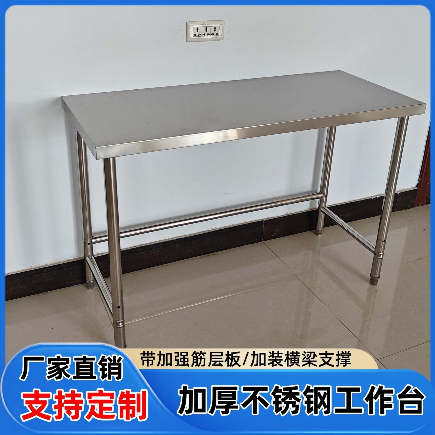 单层不锈钢工作台加厚饭店后厨专用打包操作台收纳置物架可定制
