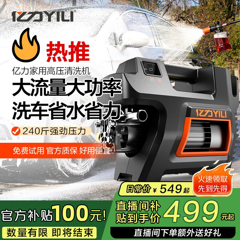 亿力4422高压洗车机220V家用2000W功率清洗机汽美专业高压水枪 - 实物图