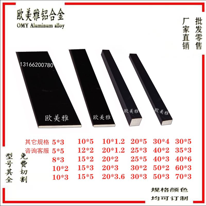 黑色烤漆铝合金扁条实心扁铝装饰压条 木地板门槛用铝材建材
