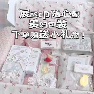 展丞cp随心配饭制周边应援物料set小卡方卡明信片贵妇包装送人