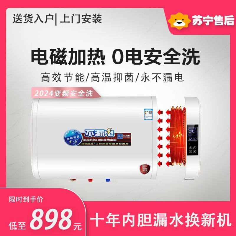 分体式磁能储水式电热水器变频3KW水电分离电磁感应加热扁桶双胆