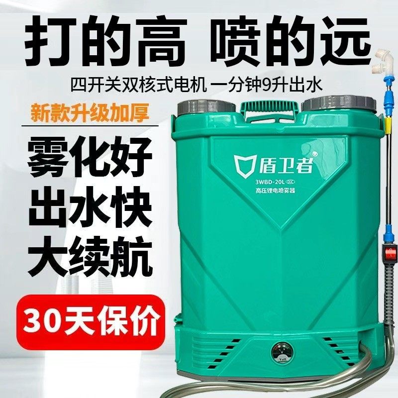 盾卫者电动搅拌喷雾器20升智能打药机充电式长续航高压农用喷壶,农机/农具/农膜,植保机械,淘宝优惠券,粉丝福利购,淘宝优惠卷