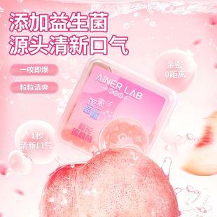 口气清新糖学生口香爆珠丸薄荷劲爽提神清凉持久约会社交办公