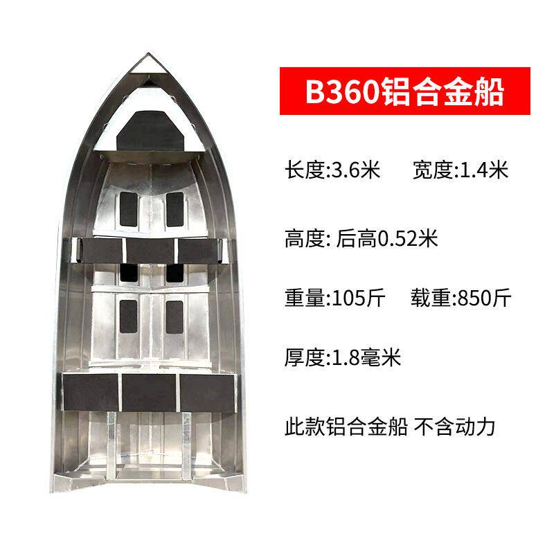铝合金船特厚铝合金快艇高速艇钓鱼船冲锋舟捕鱼小船路亚船快艇工