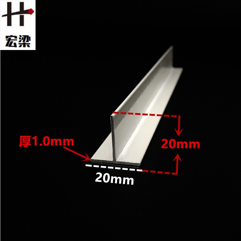 铝合金T型铝白色20*20吊顶龙骨压条丁字形装饰铝条压边收边压缝条