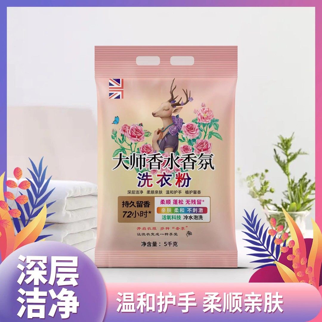 【商超品质】10斤大师洗衣粉皂粉除螨去污去黄去渍无磷不刺激家用,洗护清洁剂/卫生巾/纸/香薰,洗衣粉/爆炸盐/活氧泡洗粉,淘宝优惠券,粉丝福利购,淘宝优惠卷