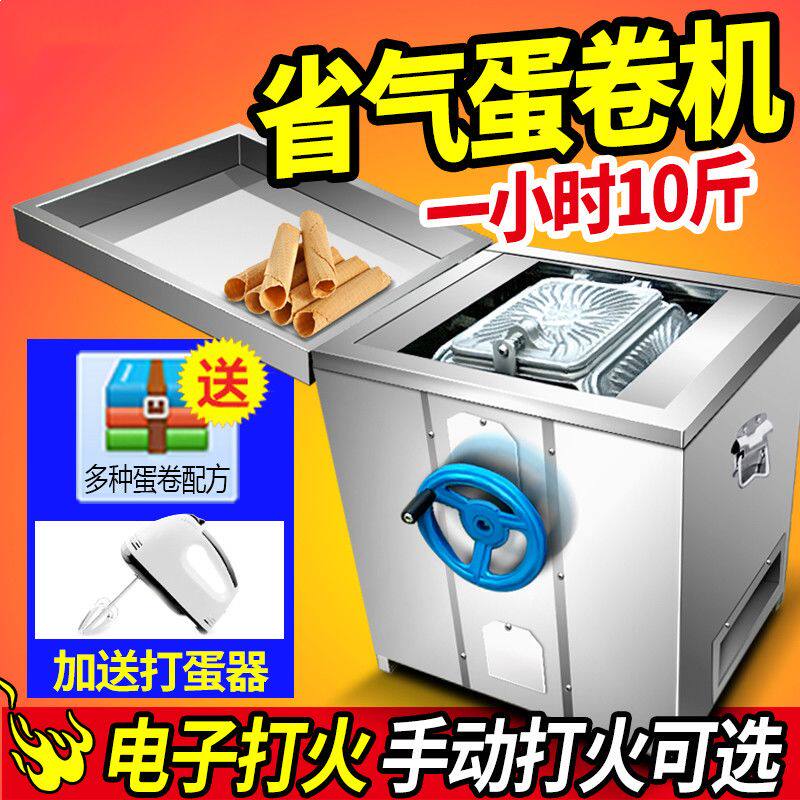 厂家直销 豪华燃气蛋卷机 商用脆皮机 六面加厚磨具 脆皮蛋卷机厂